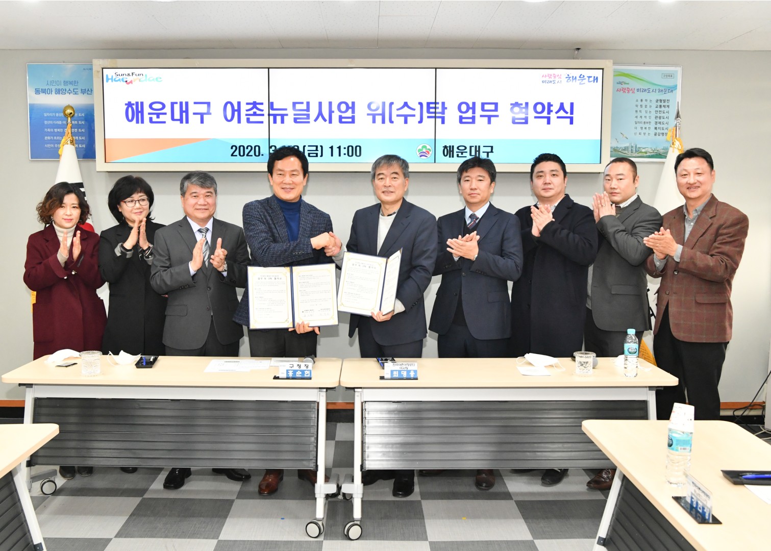 청사포어항 어촌뉴딜사업 협약식 1