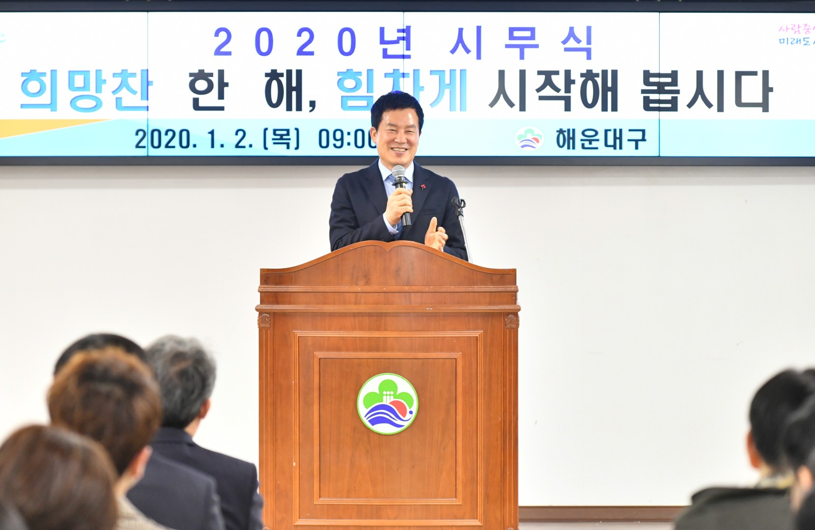 2020년 시무식 5