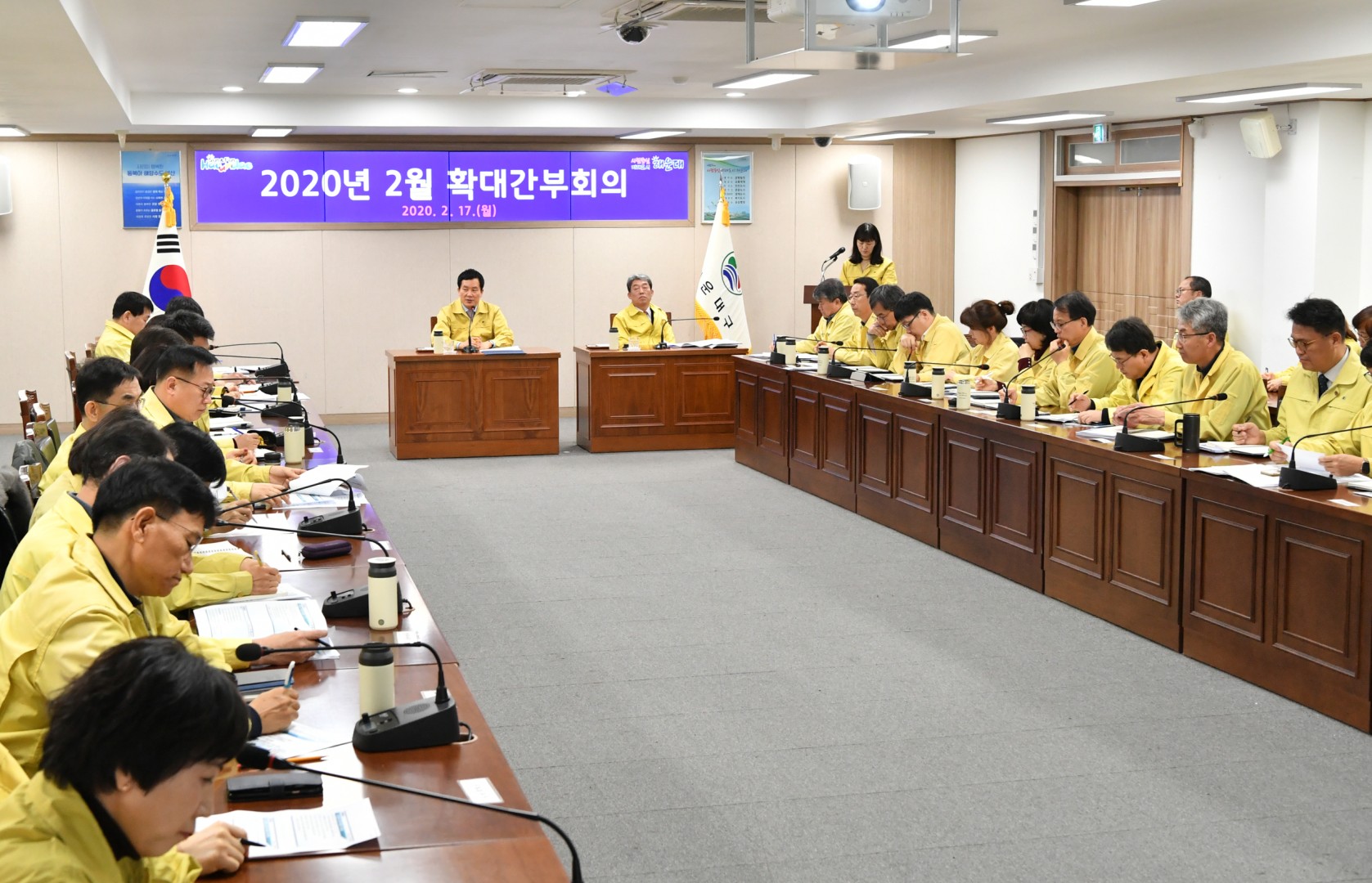 확대간부회의 2