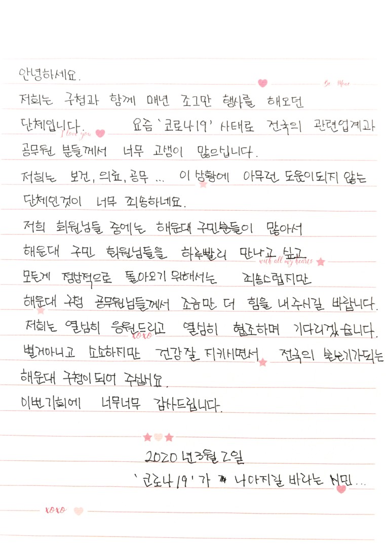 코로나19 보건소 격려 12