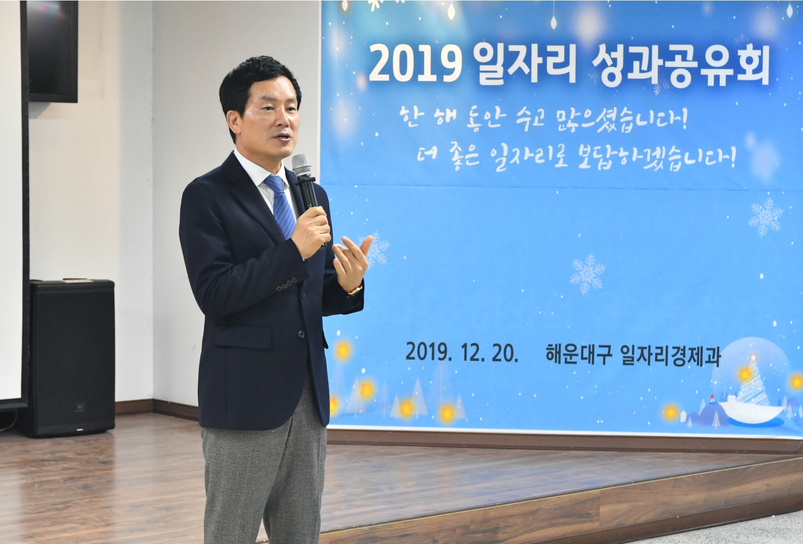 일자리사업 성과보고회 10