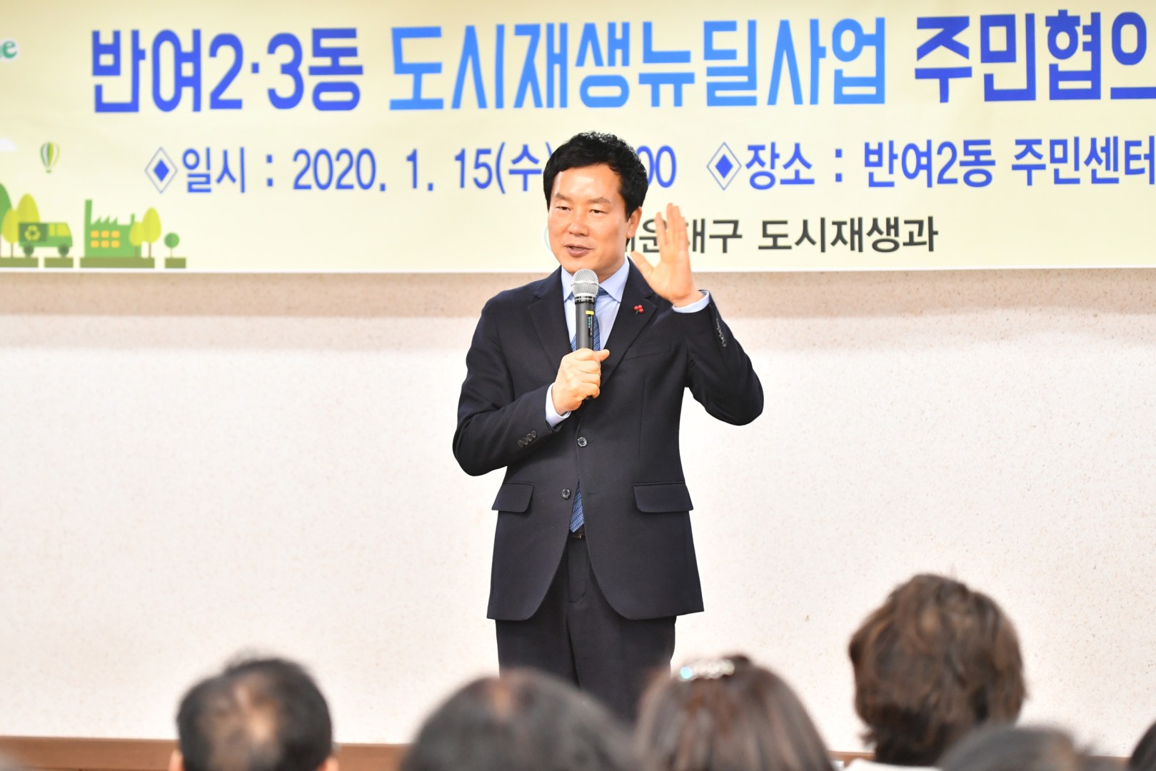 반여2,3동 도시재생 발대식 3