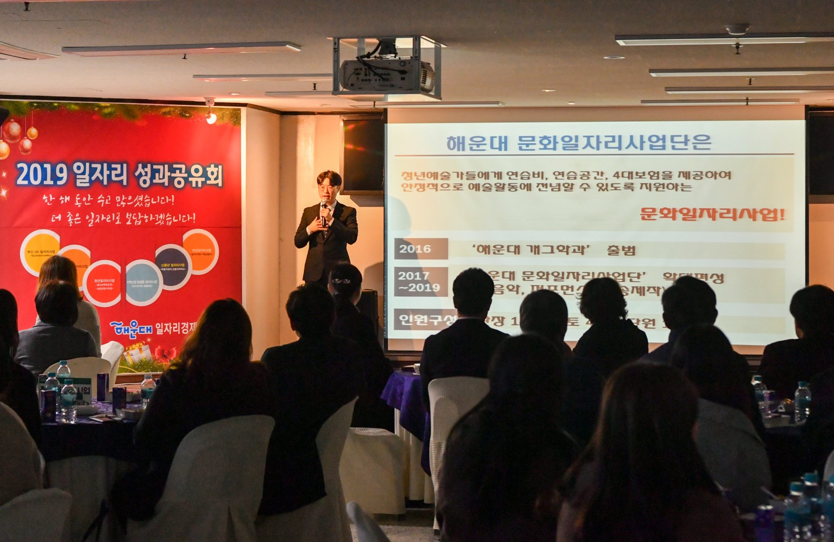 일자리사업 성과보고회 7