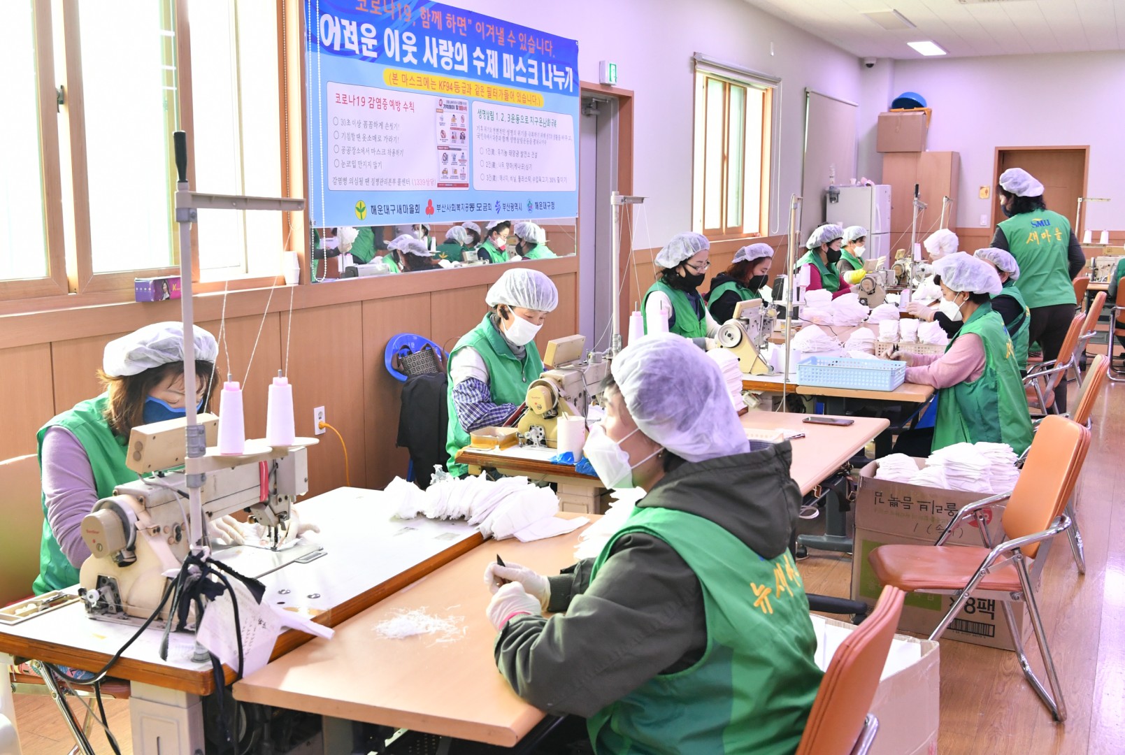사랑의 수제면마스크 제작 6