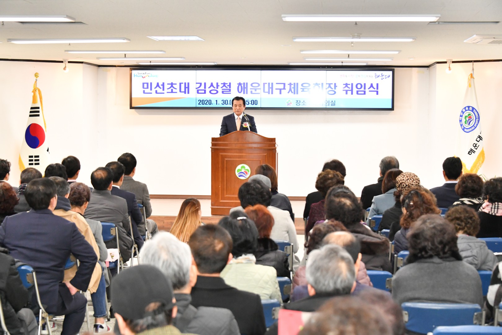 민선초대 체육회장 취임식 5
