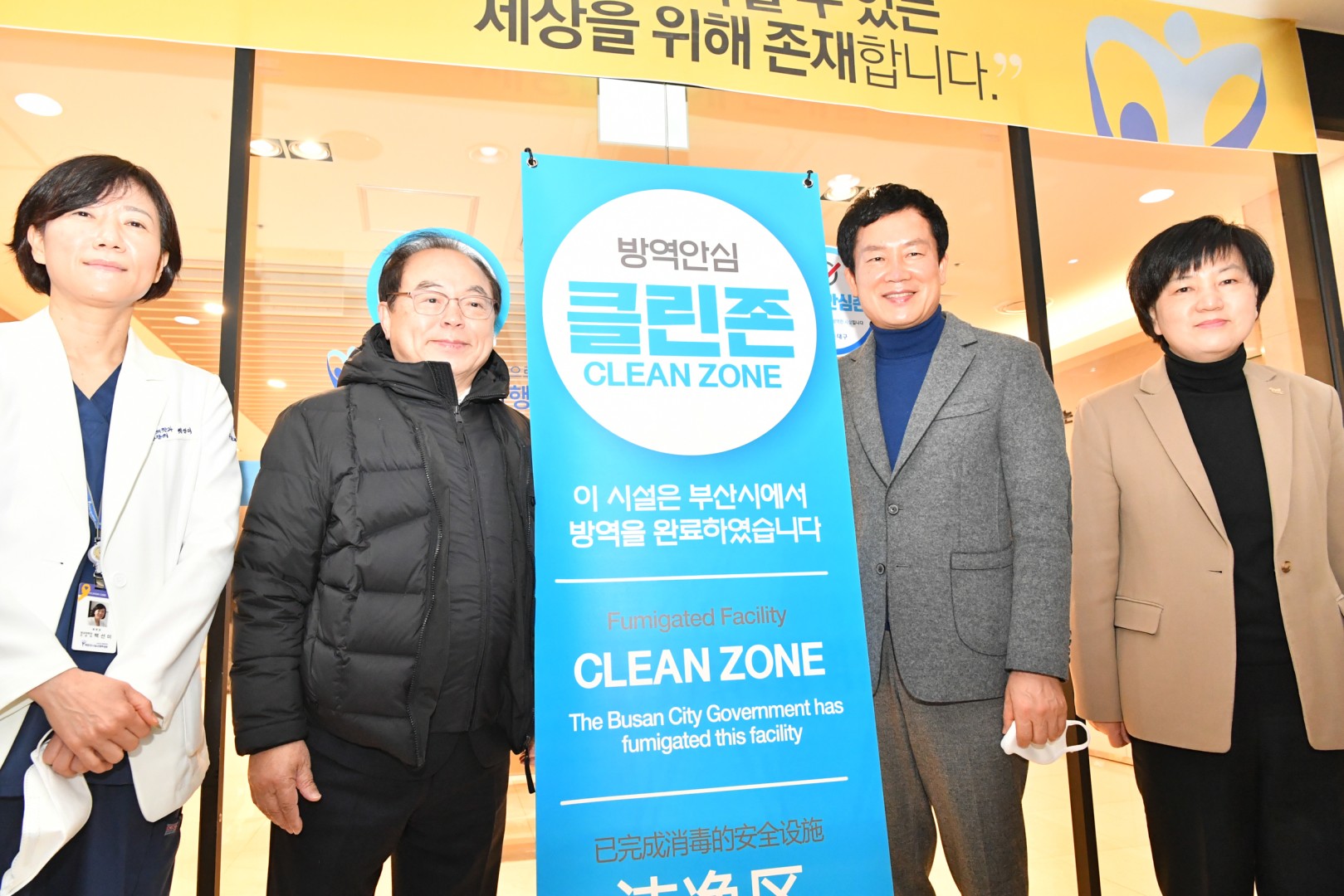 너눔과 행복병원 코호트 해제 격려 2