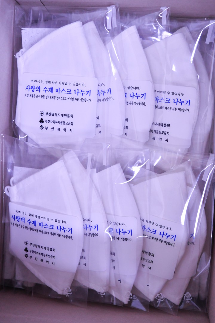 사랑의 수제면마스크 제작 31