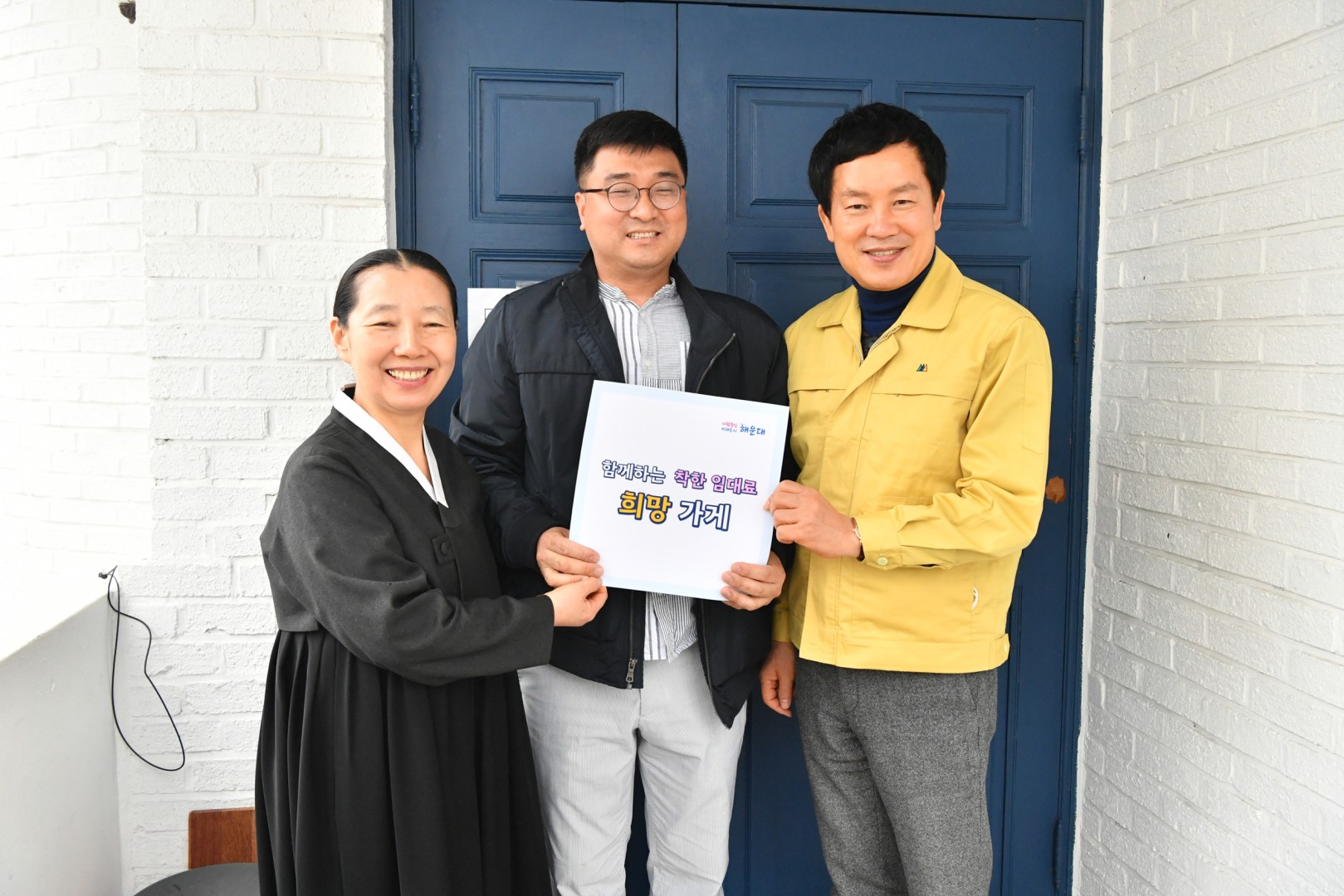 착한임대인 희망가게 격려 14