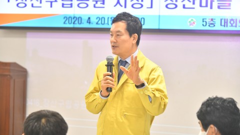 장산마을 주민설명회