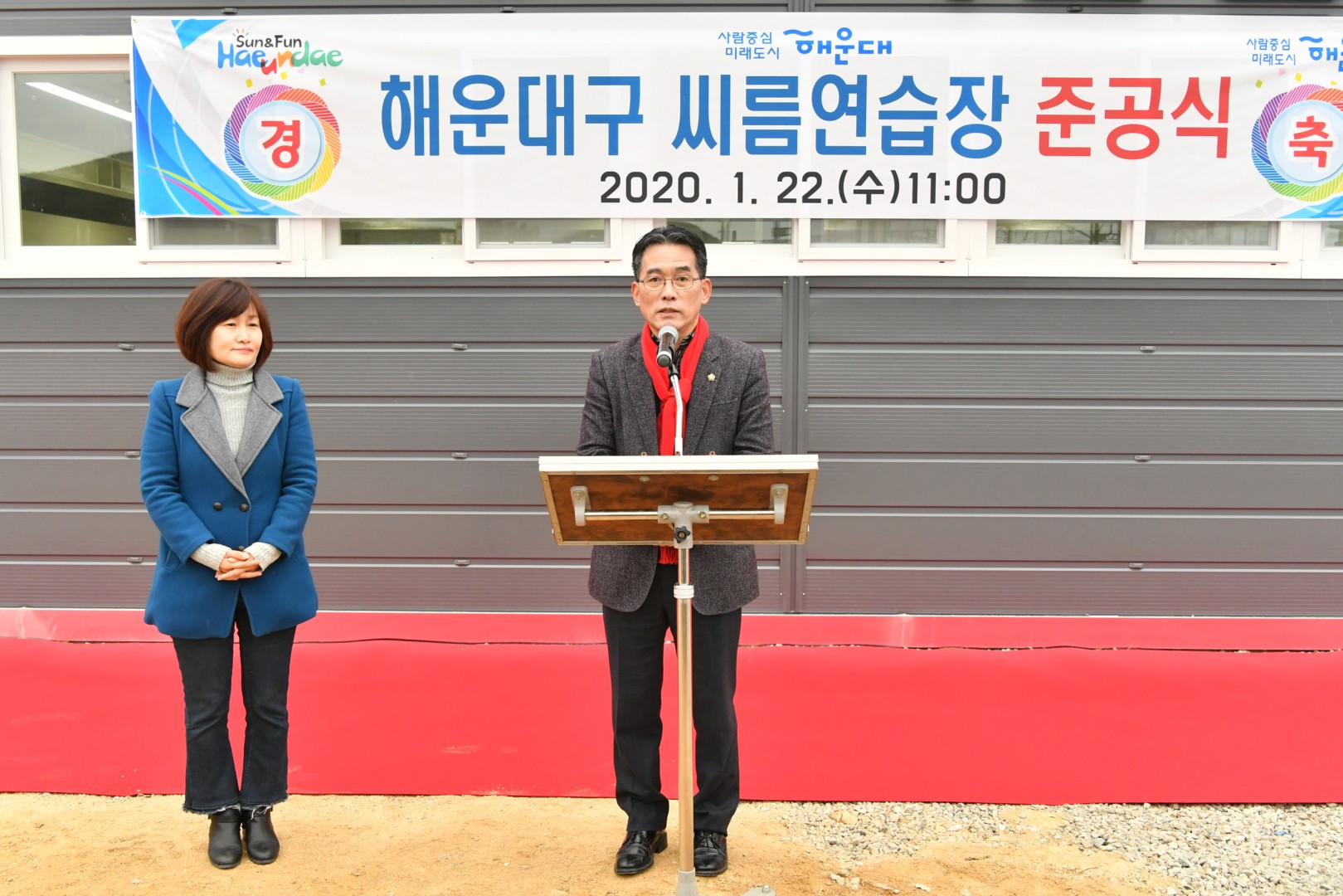 해운대 씨름연습장 14