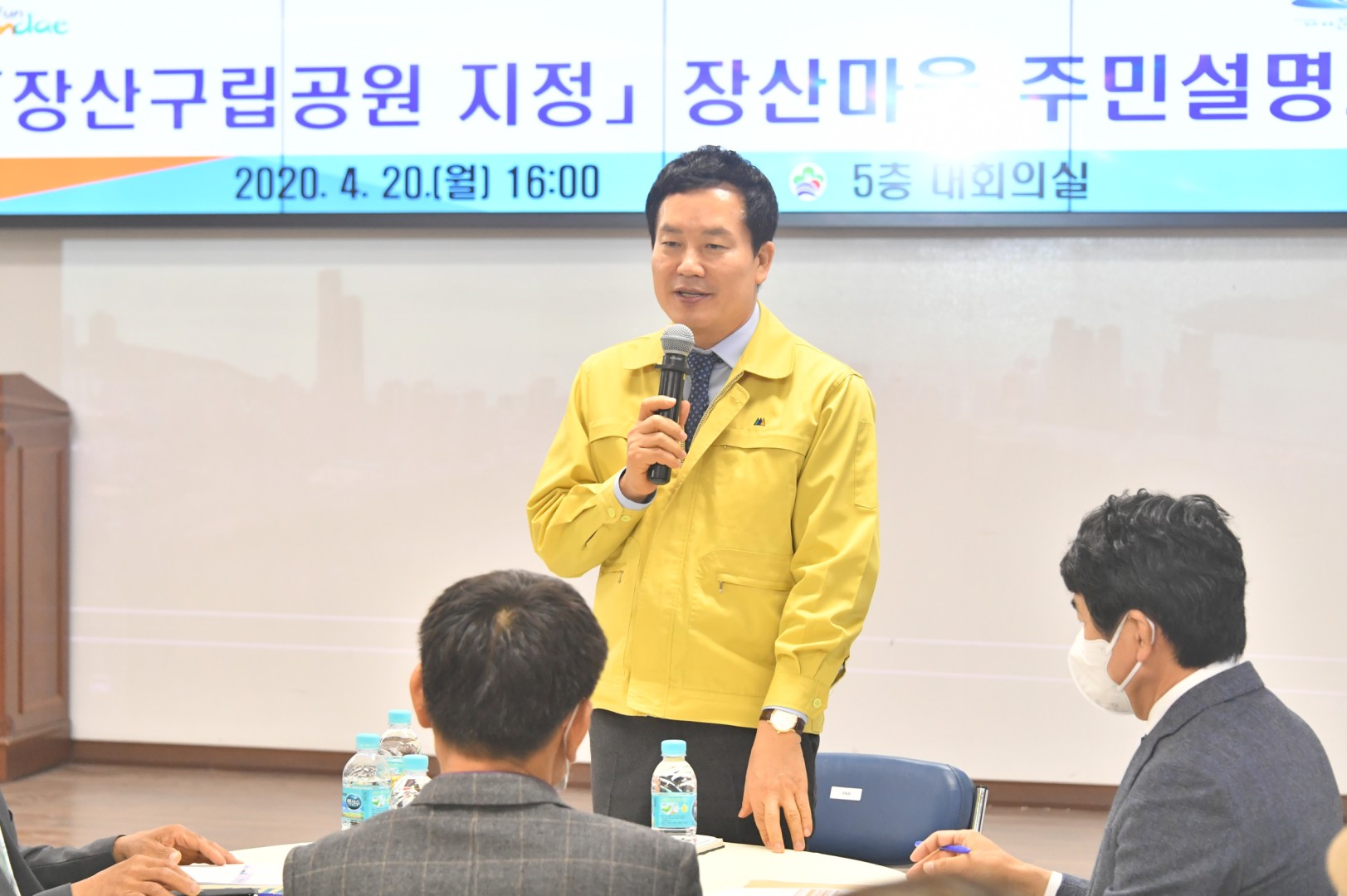 장산마을 주민설명회 3