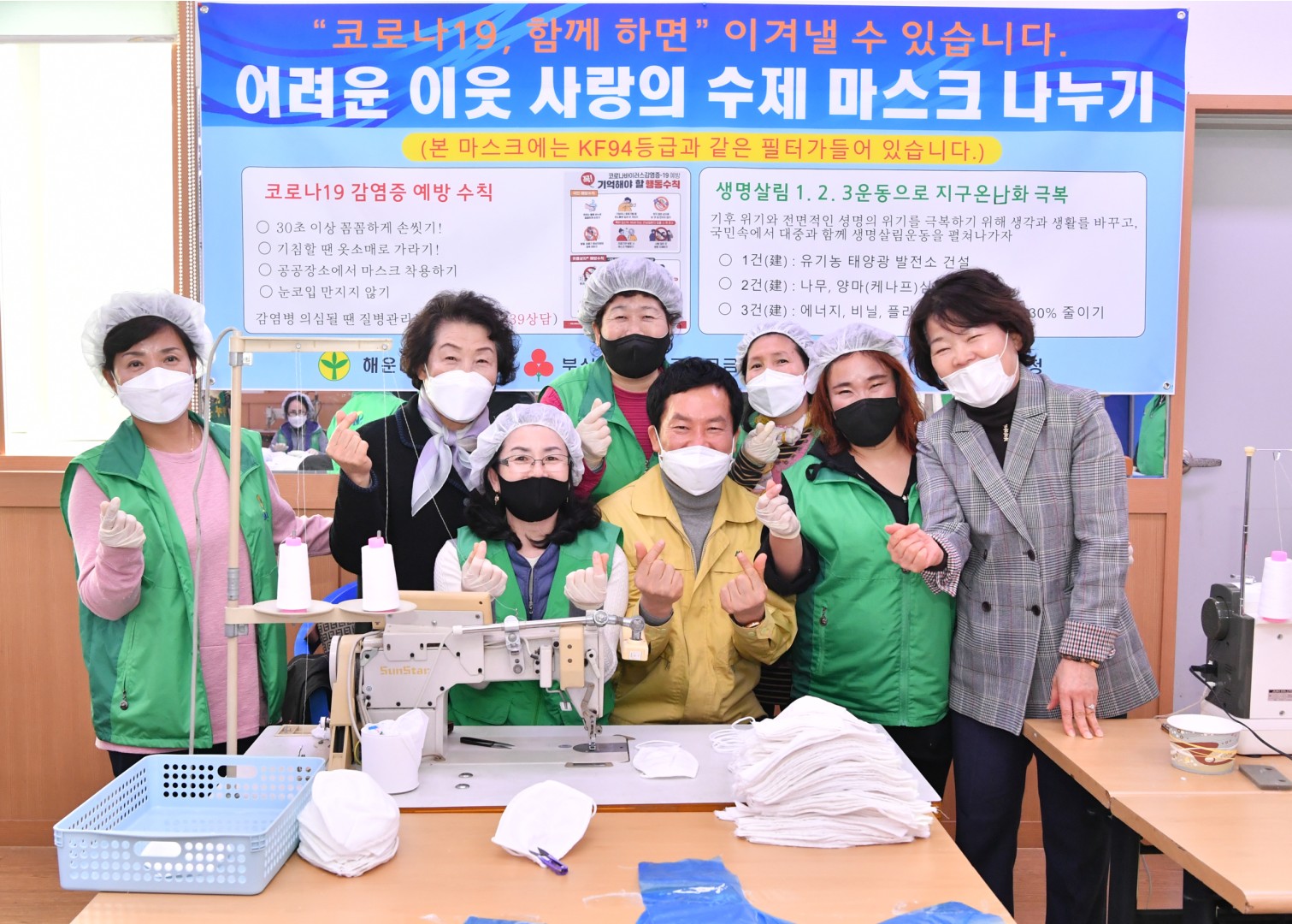 사랑의 수제면마스크 제작 21