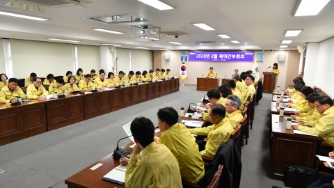 확대간부회의