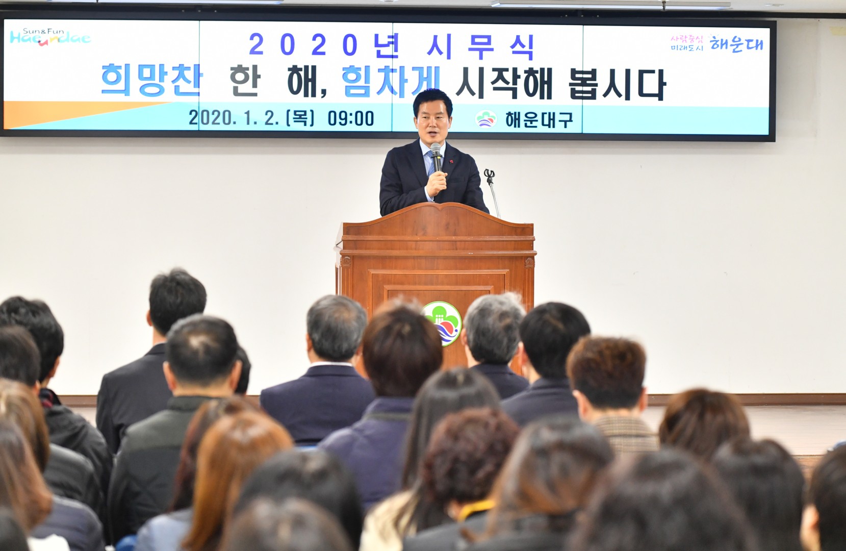 2020년 시무식 6