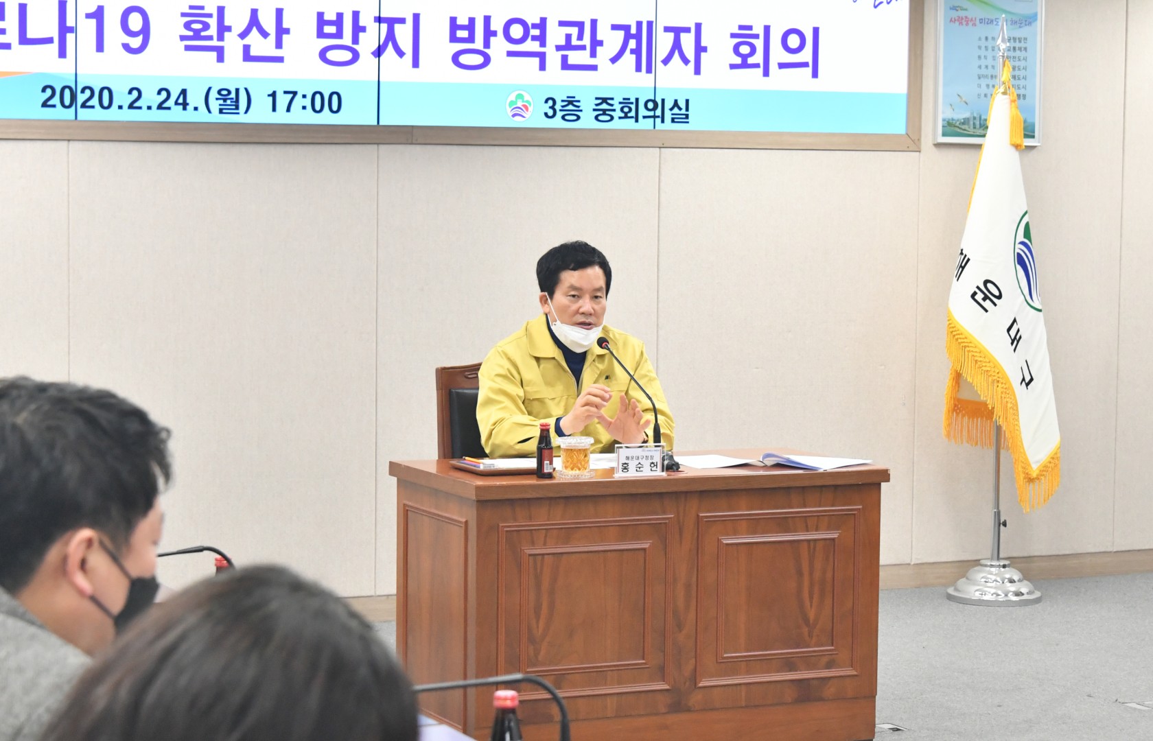 코로나19 방재관계자회의 12