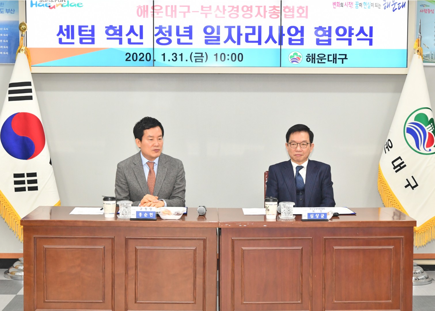 청년일자리 업무협약식 3