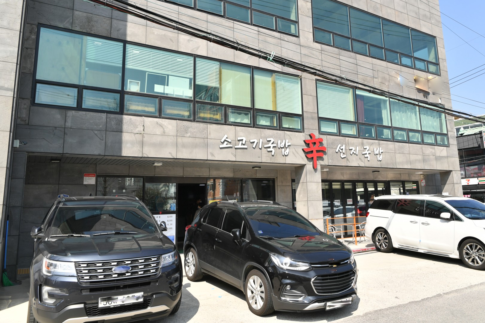 클린존 방문 격려 3