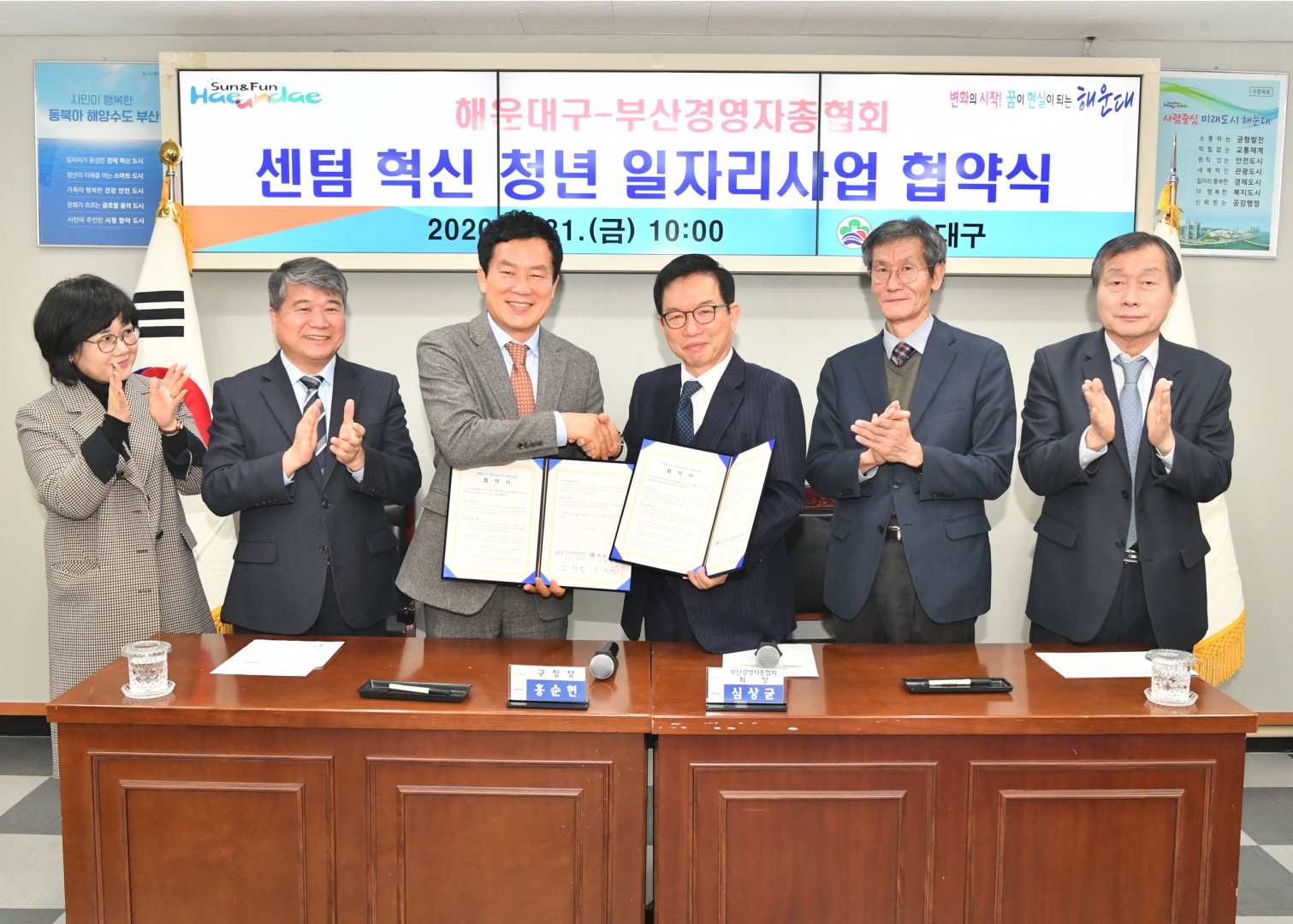 청년일자리 업무협약식 12