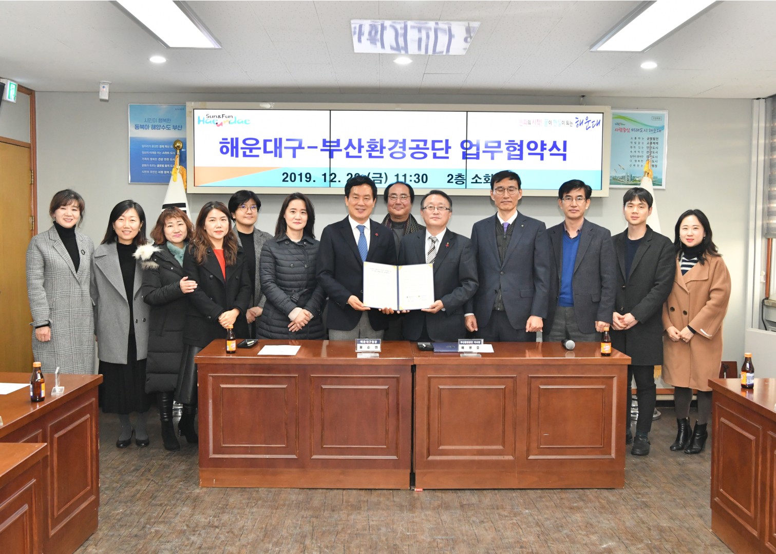 부산환경공단 업무협약 9