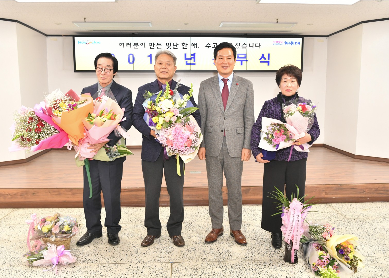 종무식 11