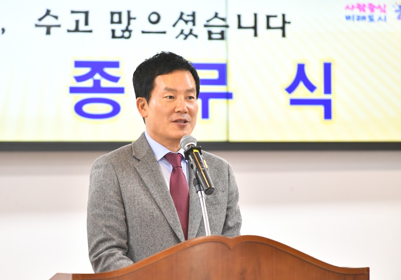 종무식 2