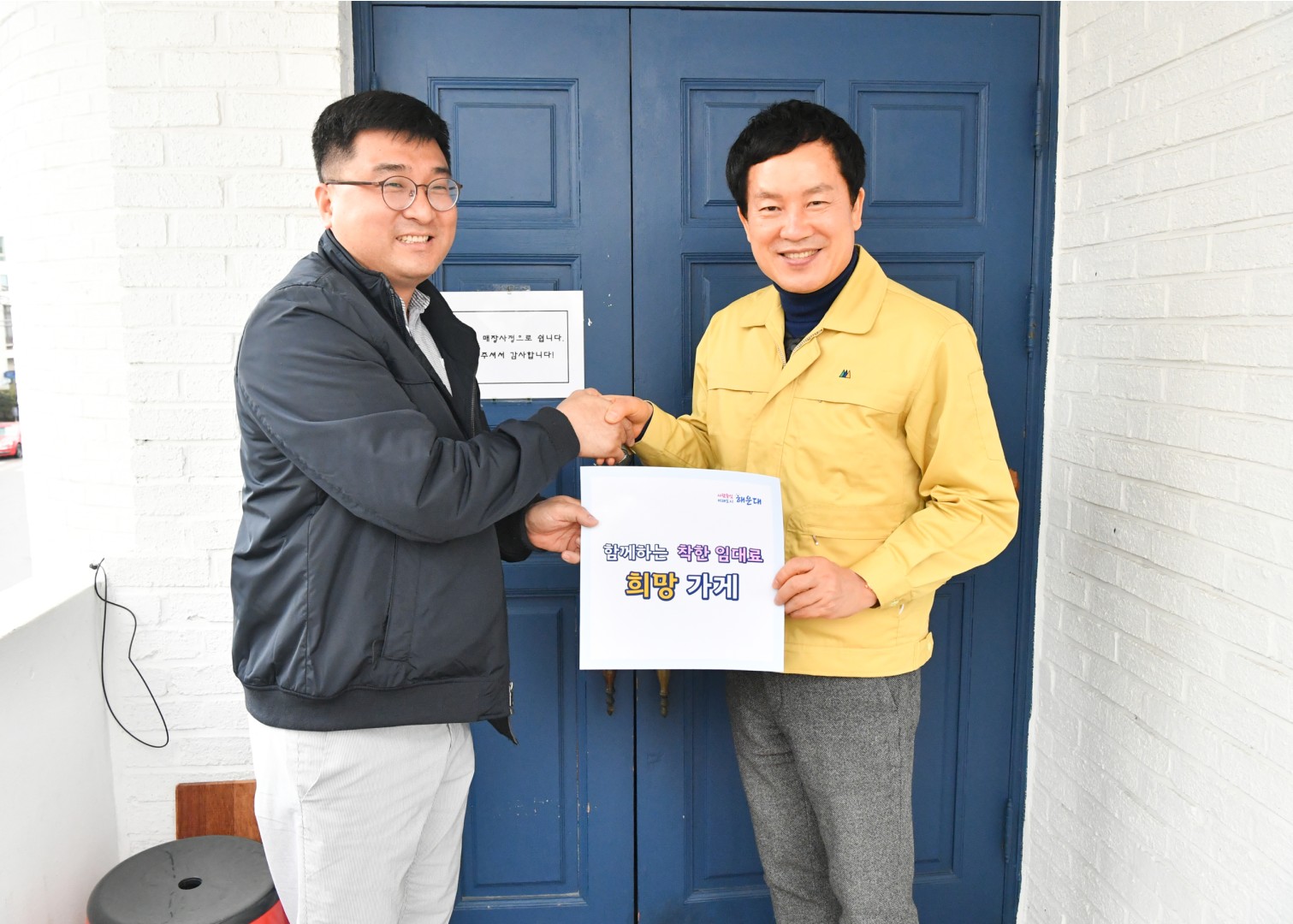 착한임대인 희망가게 격려 16