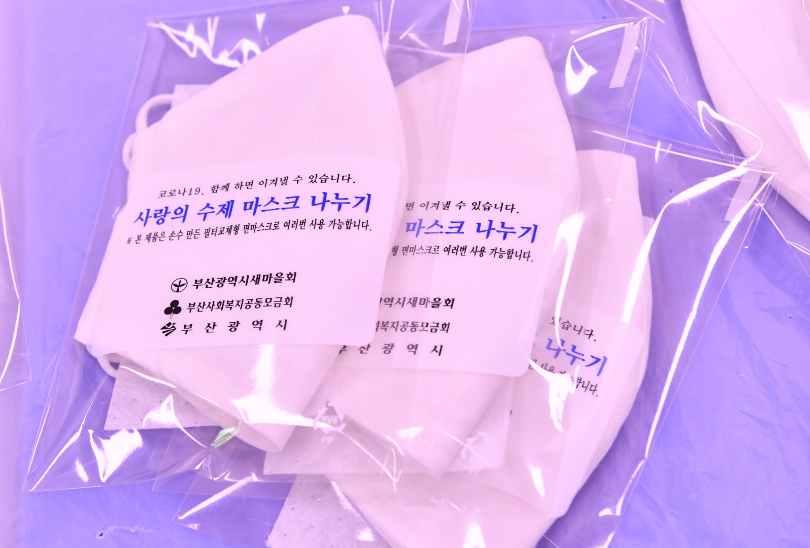 사랑의 수제면마스크 제작 12