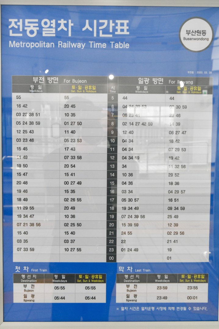 동해남부선 원동역 개통식 7