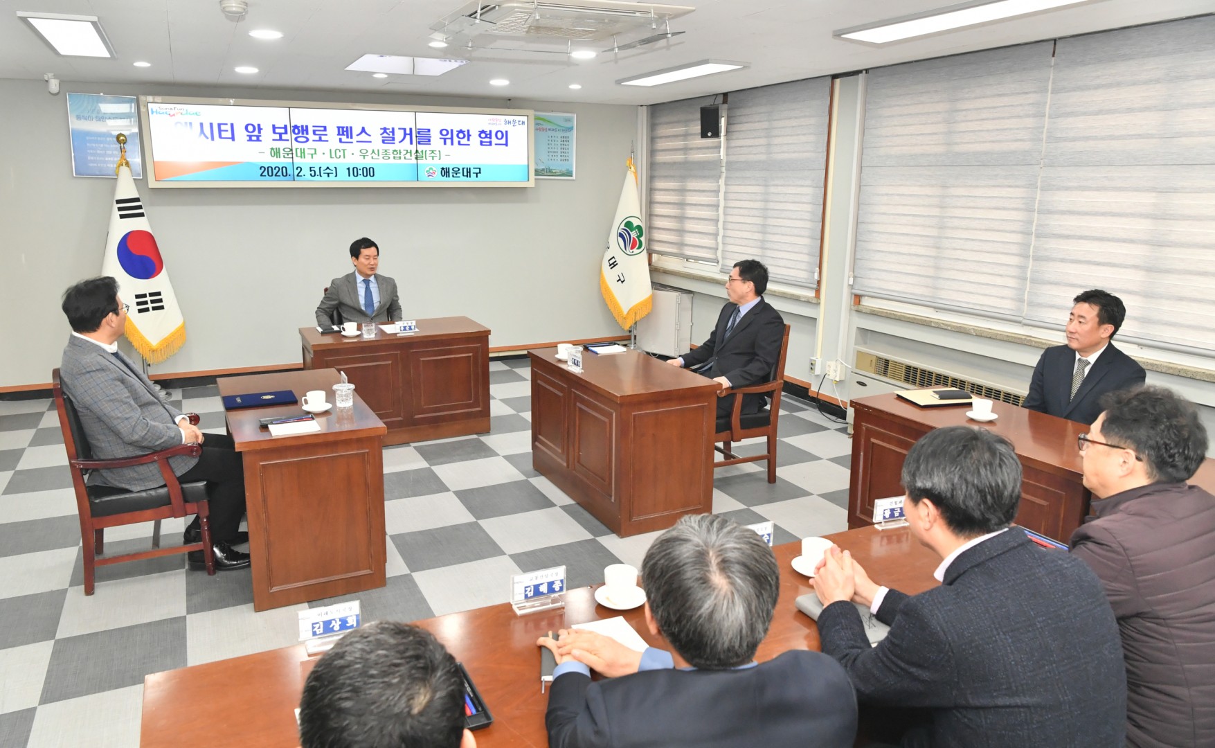 엘시티잎 보행로 펜스 철거협의 9