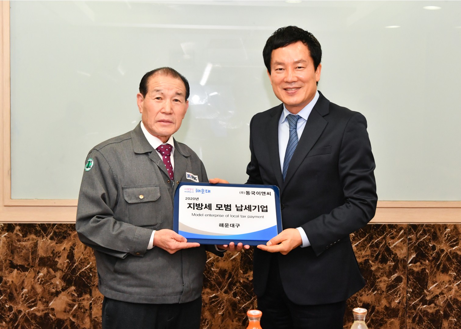 성실납세기업방문 10