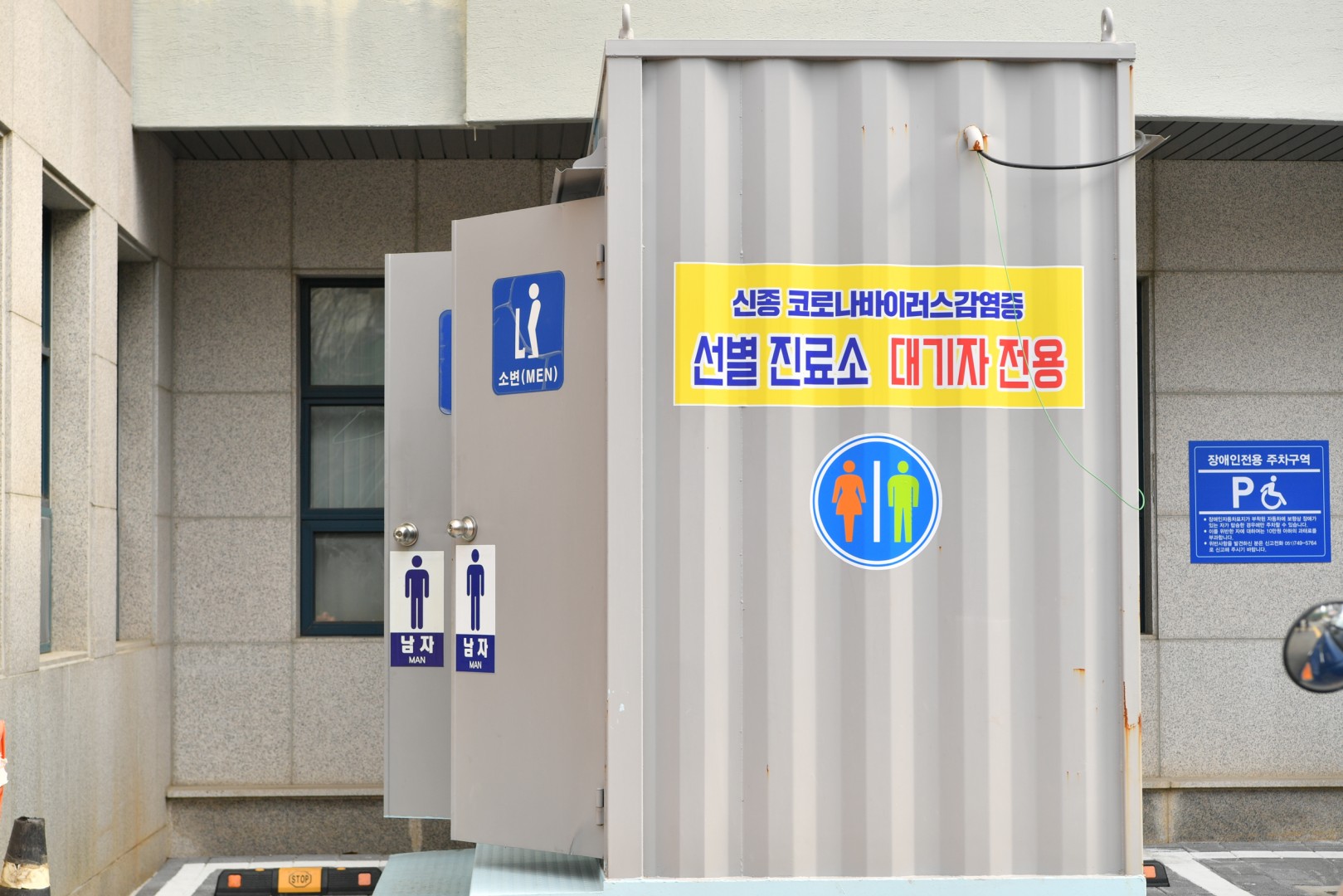 코로나19 보건소 격려 2