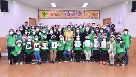 사랑의 수제면마스크 제작