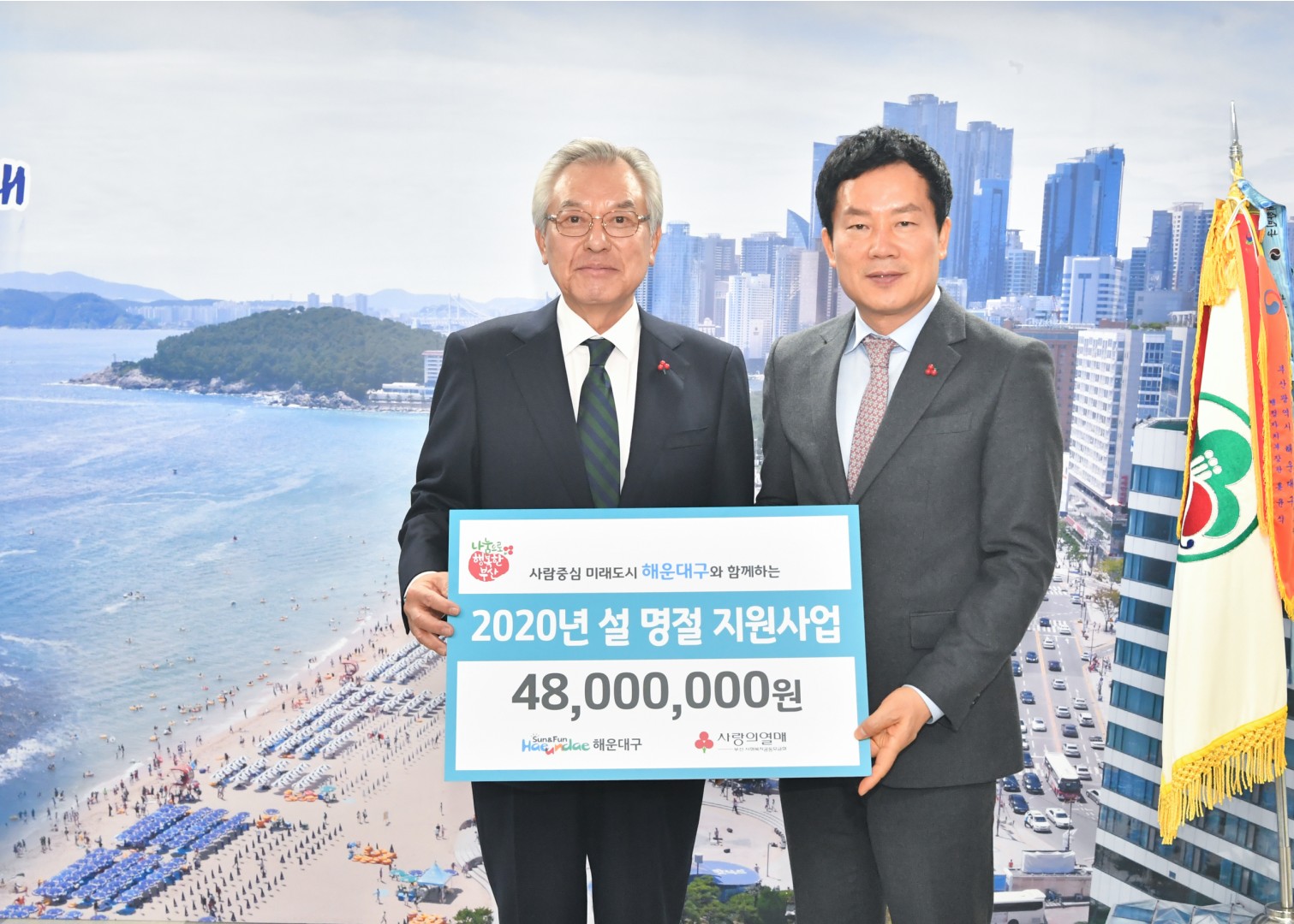 사랑의열매 자동차 전달식 1