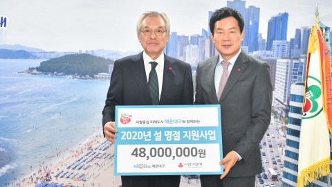 사랑의열매 자동차 전달식
