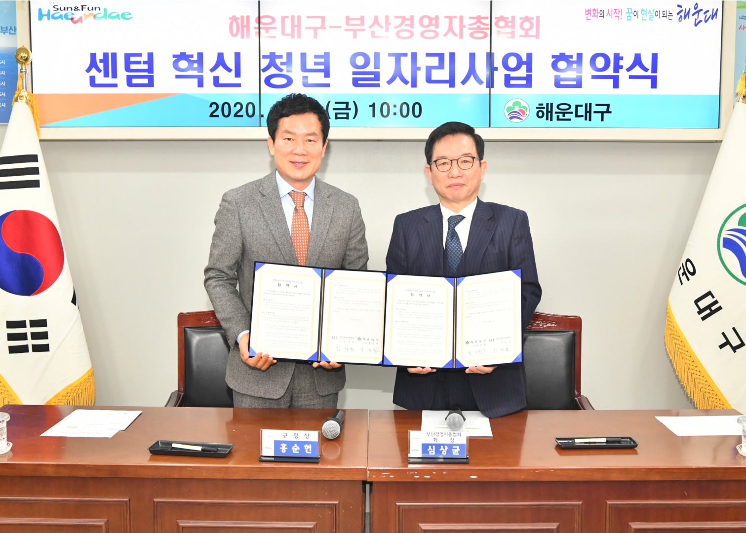 청년일자리 업무협약식 10