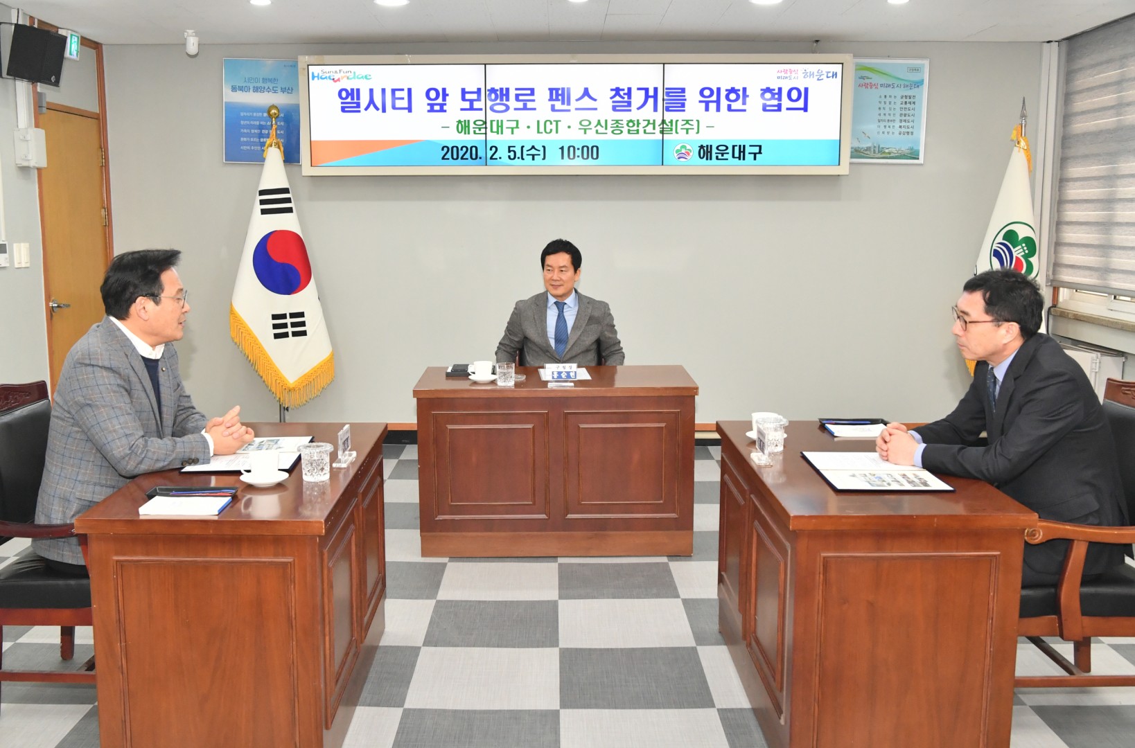 엘시티잎 보행로 펜스 철거협의 2
