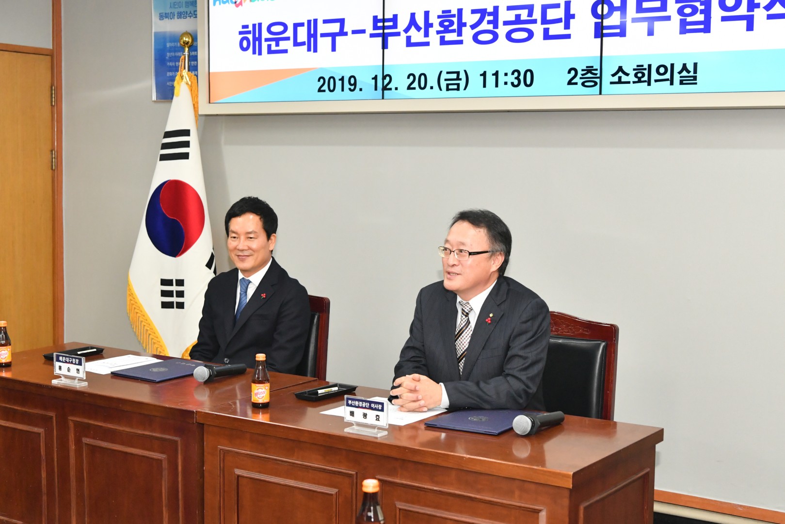 부산환경공단 업무협약 4