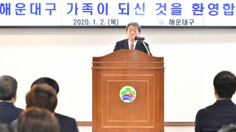 제26대 김부재 부구청장 취임식