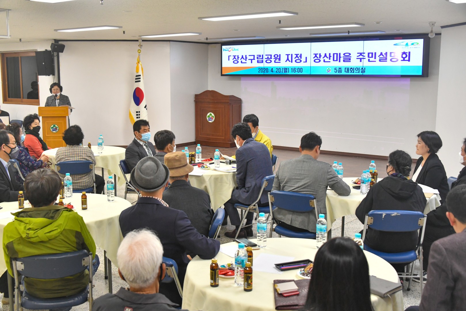 장산마을 주민설명회 2