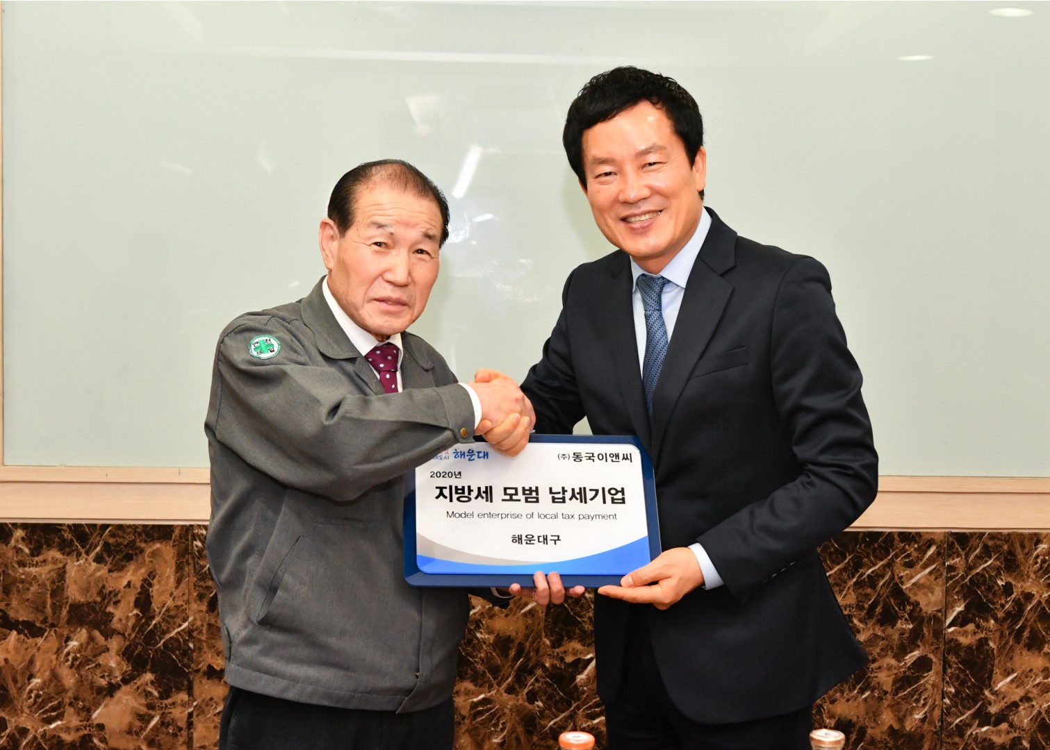 성실납세기업방문 11