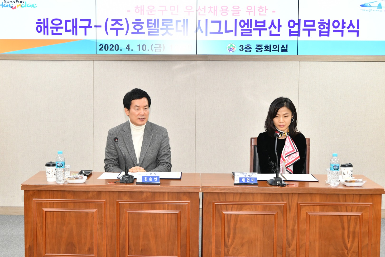 롯데시그니엘호텔 구민우선 채용협약식 2