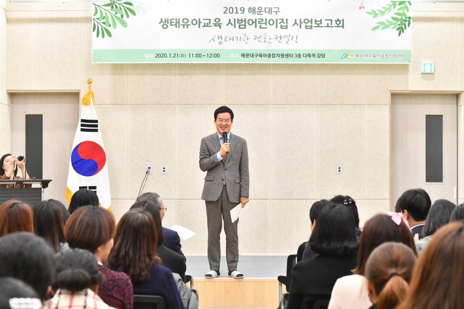 생태유아교육 사업보고회 1