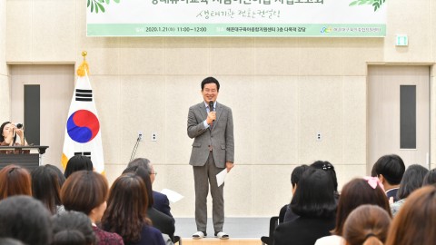생태유아교육 사업보고회