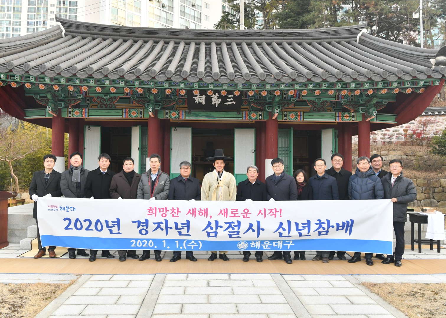 삼절사 참배 13