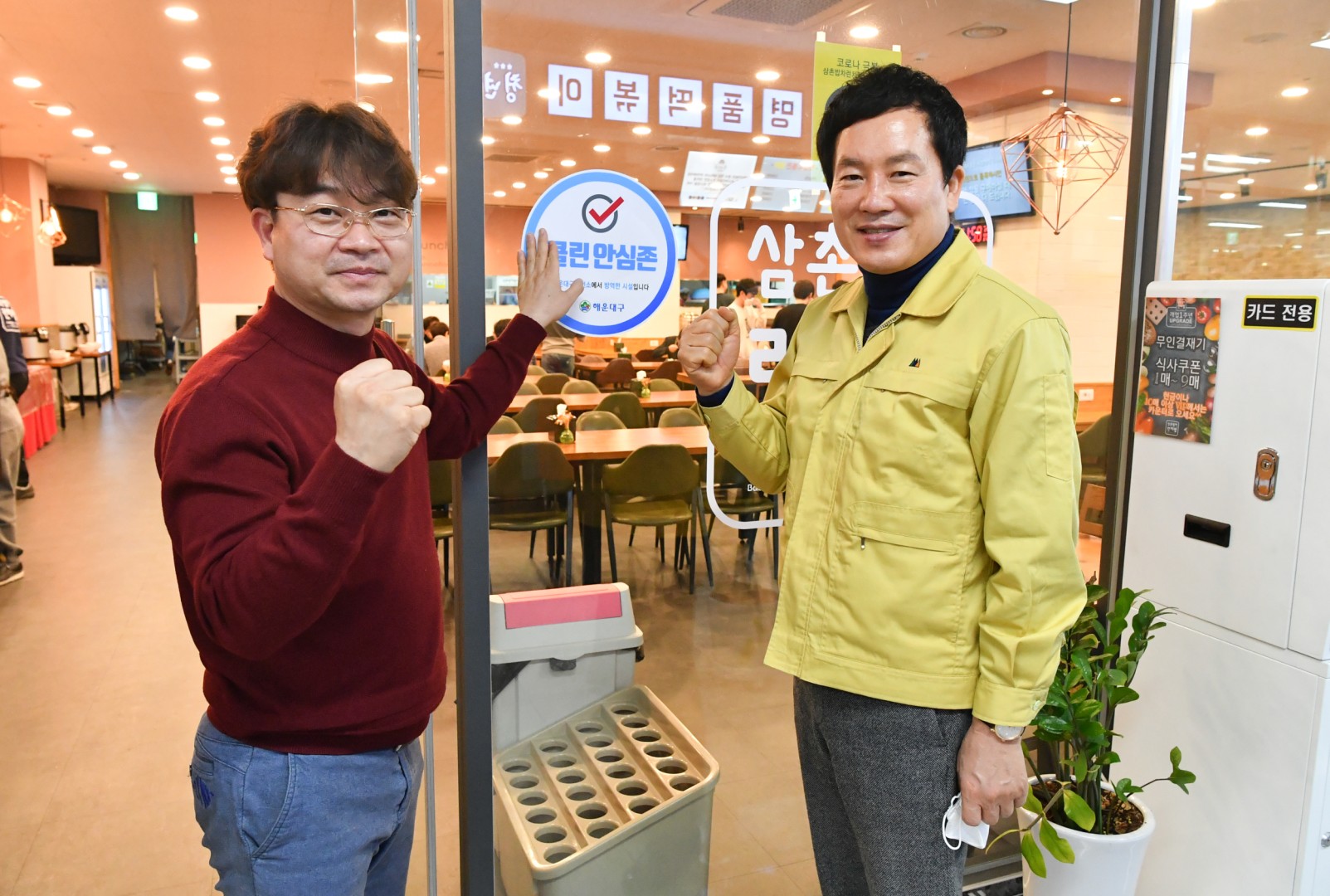 클린안심존 격려 3