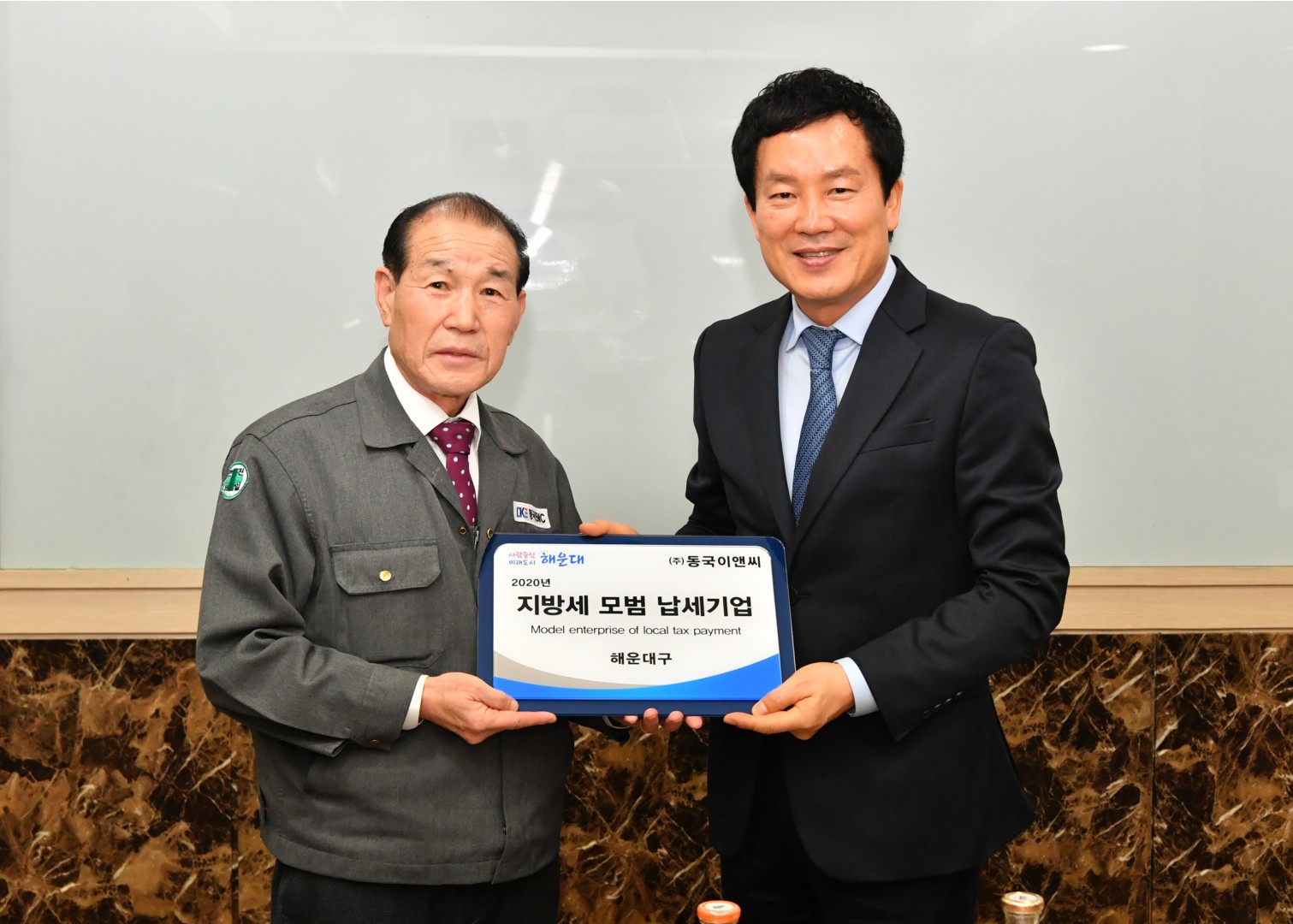 성실납세기업방문 9