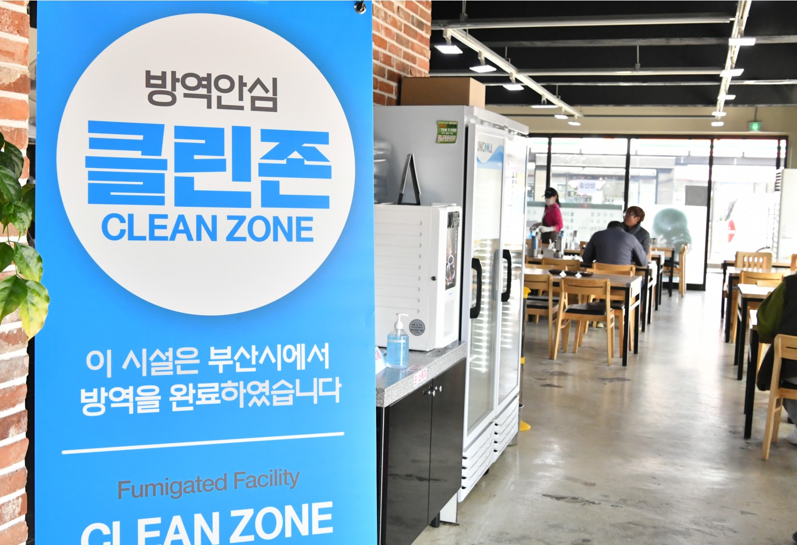 클린존 방문 격려 4