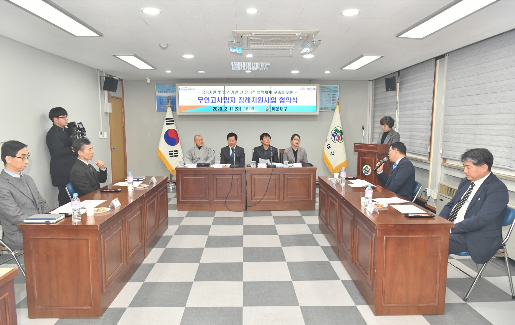 무연고 사망자 장례지원협약 4