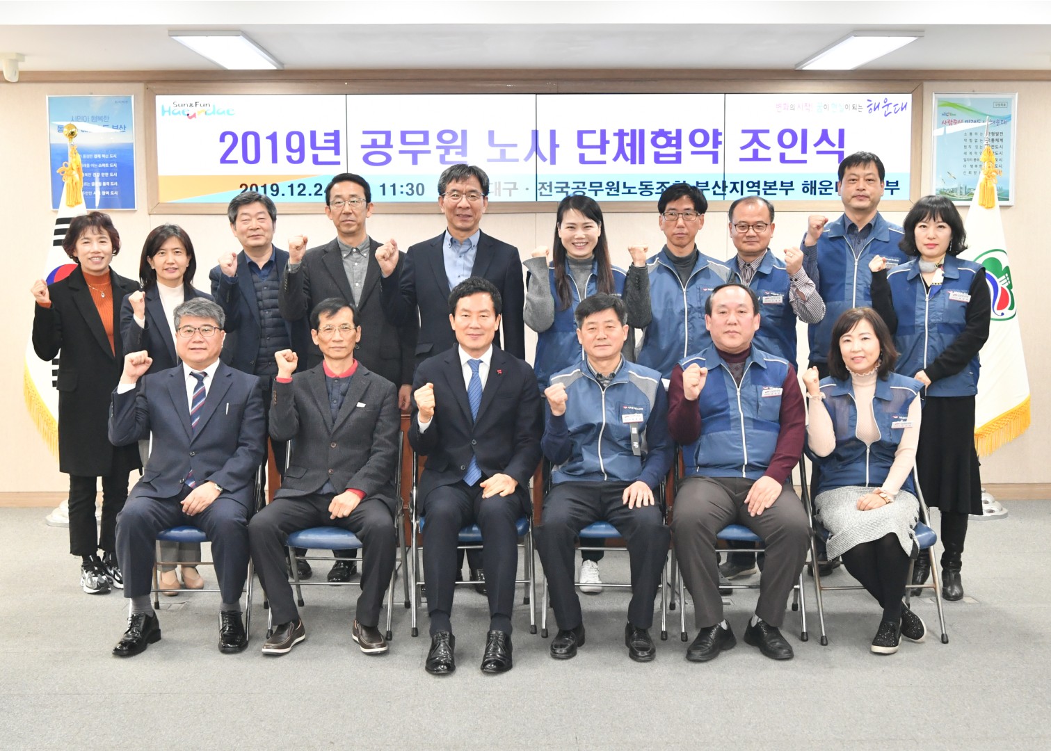 공무원노조 단체교섭 1
