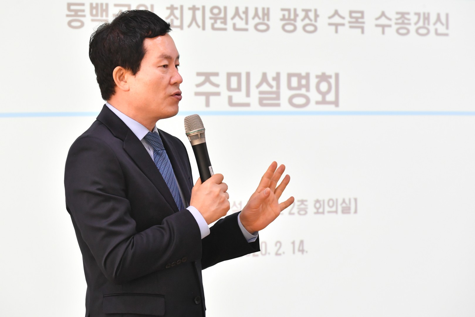 동백공원 수종갱신 주민설명회 2